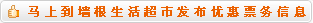 发布汉石桥湿地公园票务信息