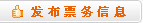 发布太平洋海底世界票务信息