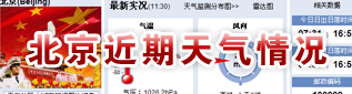 北京公交换乘查询