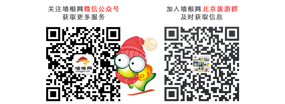 墙根网微信公众号如何关注[墙根网]