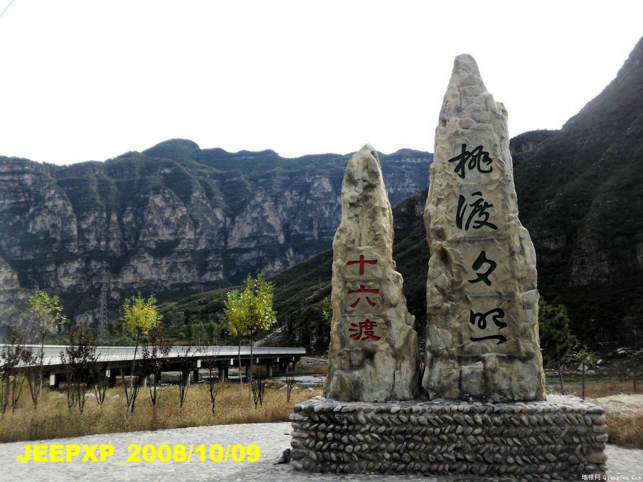 十渡的18座石碑
