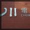 点击浏览大图