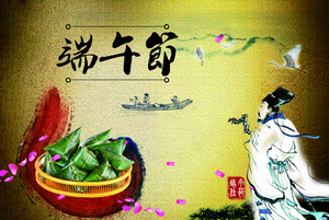 端午旅游