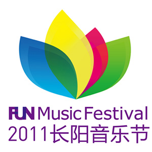 长阳音乐节