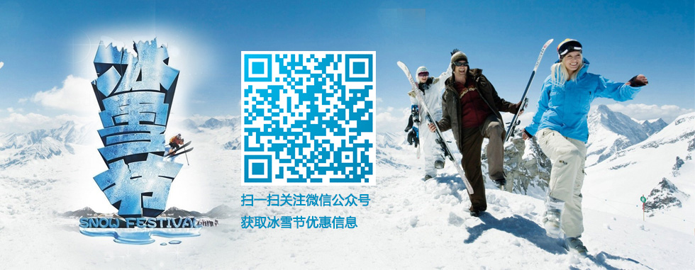 陶然亭冰雪节(陶然亭冰雪嘉年华)