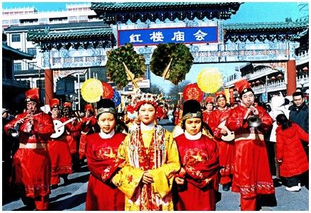 大观园红楼庙会