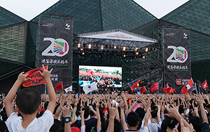 北京迷笛音乐节