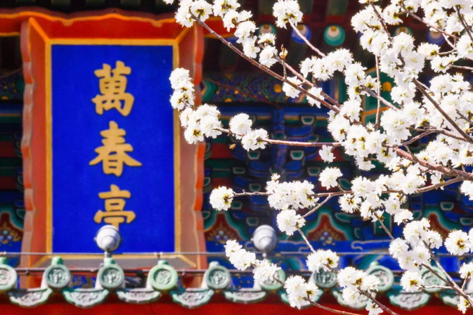 4月1日起，景山公园售票方式有变，此外2020年春季文化活动取消[墙根网]
