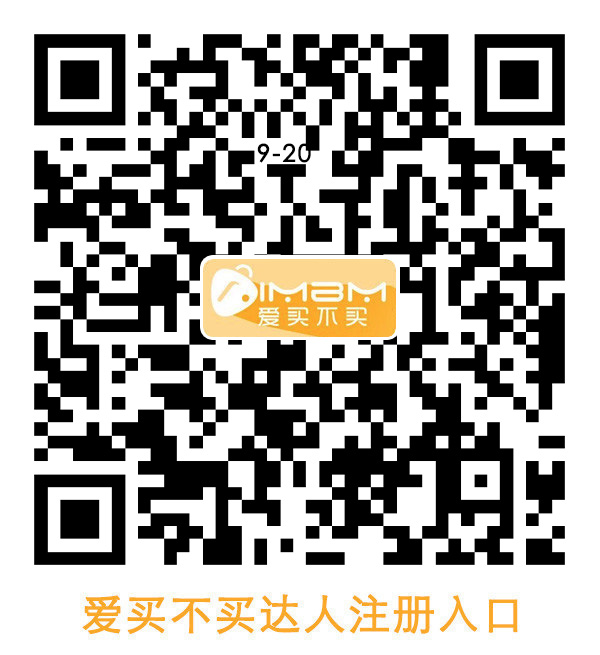 爱买不买达人注册