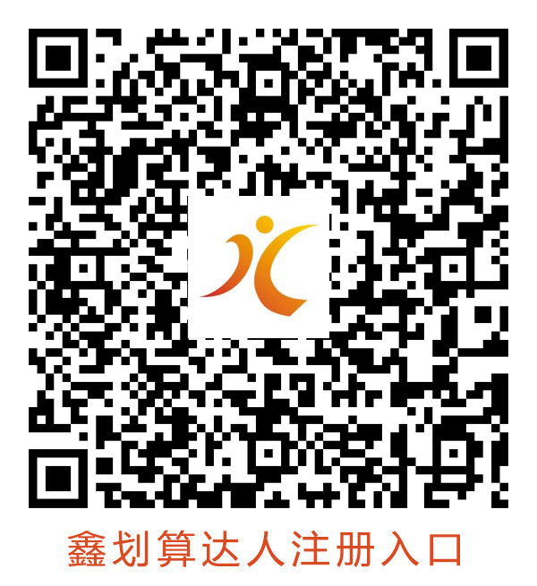 鑫划算达人注册