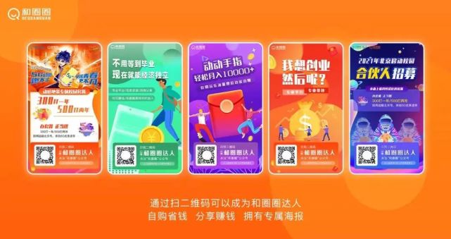 注册联联周边游达人后这样做，秒变赚钱达人[墙根网]