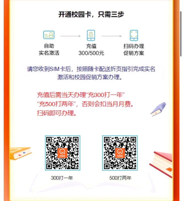 如何在和圈圈办理北京移动校园卡？如何200元办理北京移动校园卡（附攻略）[墙根网]