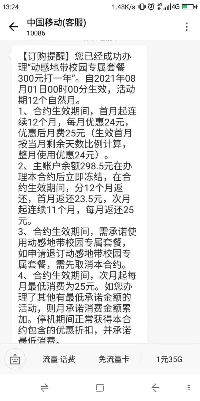 如何在和圈圈办理北京移动校园卡？如何200元办理北京移动校园卡（附攻略）[墙根网]