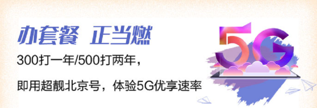 中国移动校园卡套餐介绍[墙根网]