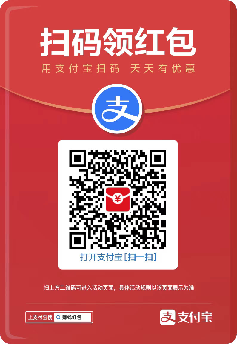 支付宝红包升级了，每天领取一次最高99元！[墙根网]