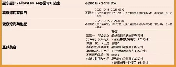 2023京津冀名胜文化休闲旅游年卡景区目录