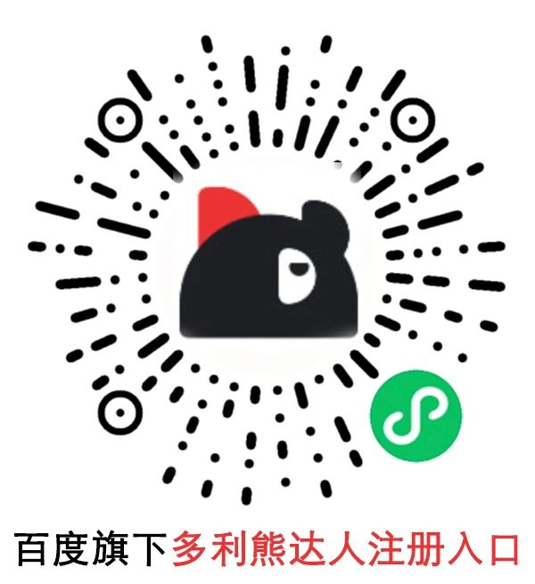 注册开通多利熊达人
