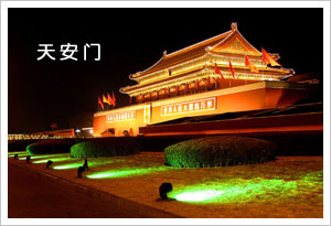 天安门